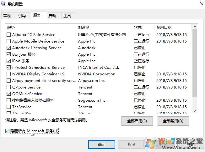 win10更新1809后system進程占用網絡的解決方法