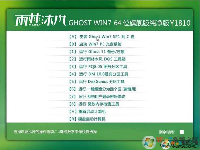 雨林木風系統下載GHOST WIN7 64位純凈版YN2020.10