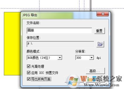 cdr怎么批量導出jpg?cdr文件批量導出jpg文件的方法