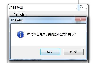 cdr怎么批量導出jpg?cdr文件批量導出jpg文件的方法