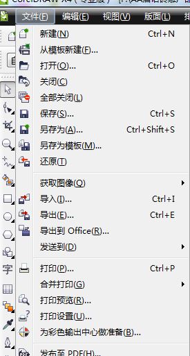 cdr怎么批量導出jpg?cdr文件批量導出jpg文件的方法