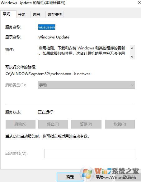 win10系統windows update服務 啟動/停止/暫停 3個選項都灰色的解決方法