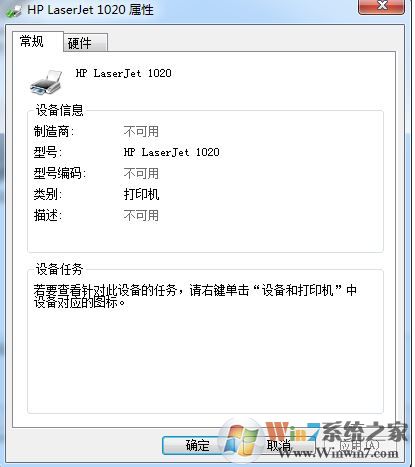 win7旗艦版打印機不可用怎么辦?打印機屬性不可用的有效解決方法