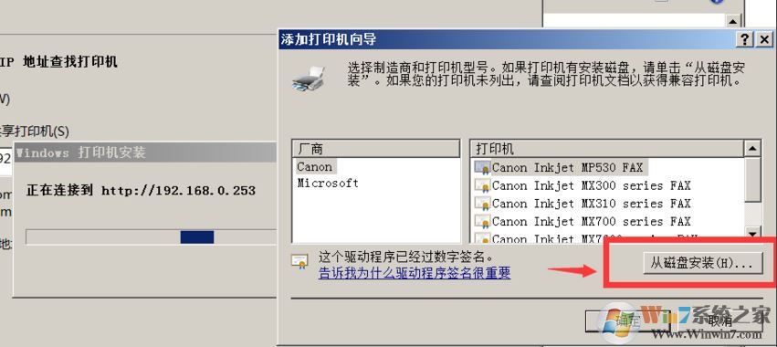win7旗艦版打印機不可用怎么辦?打印機屬性不可用的有效解決方法