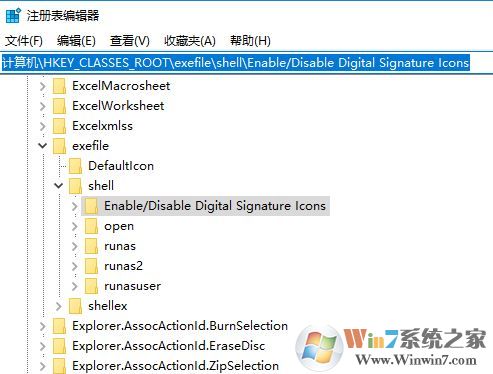 win10系統右鍵菜單enable /disable Digital Signature lcons選項怎么刪除?