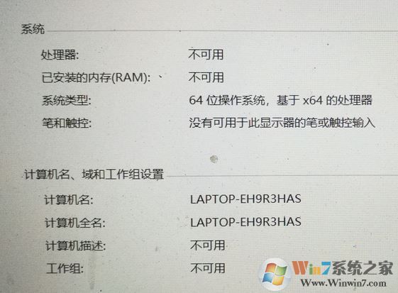 win10處理器/已安裝的內存(RAM)顯示不可用的完美解決方法