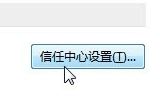 Excel宏在此工作簿中不可用是什么原因？（已解決）