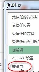 Excel宏在此工作簿中不可用是什么原因？（已解決）