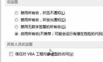 Excel宏在此工作簿中不可用是什么原因？（已解決）