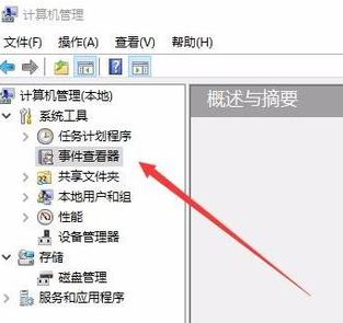 win10系統事件日志服務不可用怎么辦?事件日志服務不可用的解決方法