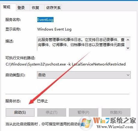 win10系統事件日志服務不可用怎么辦?事件日志服務不可用的解決方法