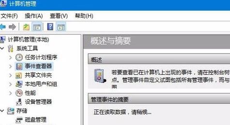 win10系統事件日志服務不可用怎么辦?事件日志服務不可用的解決方法