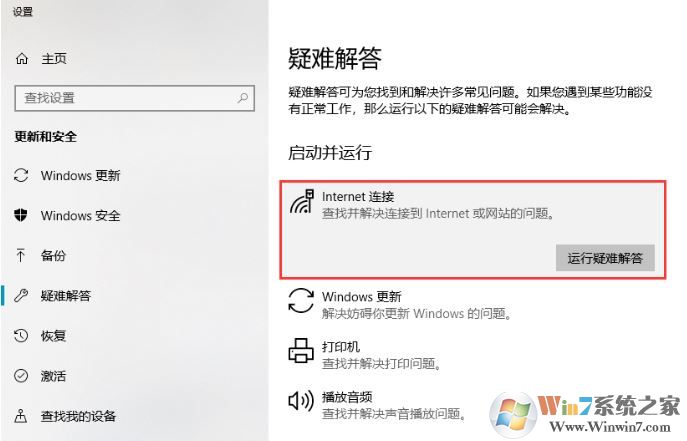 win10系統(tǒng)筆記本無線連接不可用該怎么辦?(已解決)
