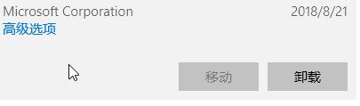 win10系統Microsoft Jigsaw(微軟拼圖)閃退的解決方法