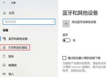 win10打印機保留的文檔在哪?開啟或禁用打印機保留的文檔的方法