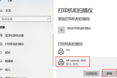 win10打印機保留的文檔在哪?開啟或禁用打印機保留的文檔的方法