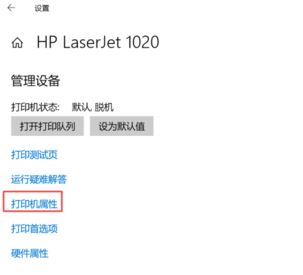 win10打印機保留的文檔在哪?開啟或禁用打印機保留的文檔的方法