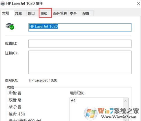 win10打印機保留的文檔在哪?開啟或禁用打印機保留的文檔的方法