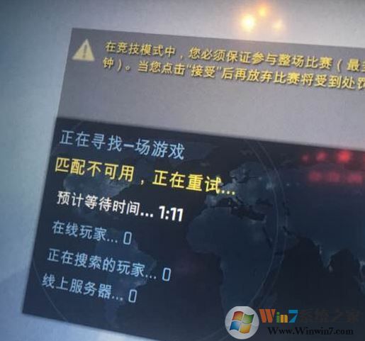 csgo 匹配不可用怎么辦?CSGO無法進行匹配的解決方法