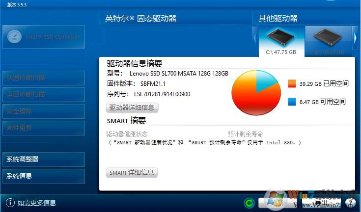 Intel Solid-State Drive Toolbox 固態(tài)硬盤檢測(cè)工具v3.5.6