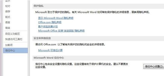 noteexpress加載出錯怎么辦?word無法加載noteexpress的解決方法