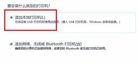 win7旗艦版當前打印驅動不可用如何解決?打印驅動不可用的解決方法