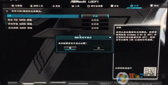F10保存設置 F10保存設置