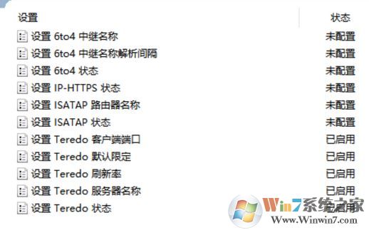 win10 teredo不合格怎么辦?xbox網絡teredo不合格的完美解決方法