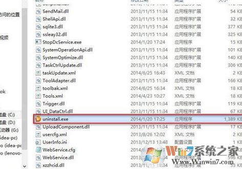 win10系統lenovo nerve center是什么?教你卸載lenovo nerve center
