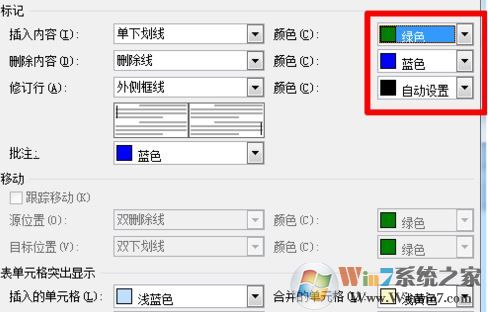 word修訂模式該如何使用？教你使用word修訂模式指出錯誤