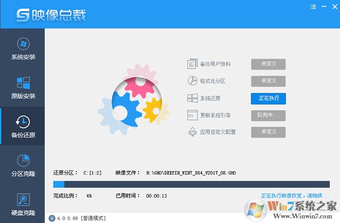 恢復GHOST過程 恢復GHOST過程