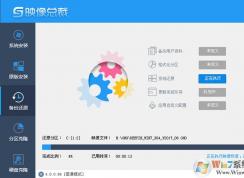 UEFI+GPT怎么安裝GHOST WIN7？超簡單的方法圖解