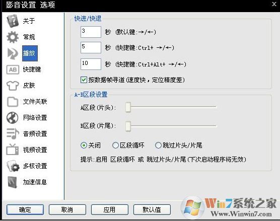 影音先鋒無法加載插件怎么辦?影音先鋒加載插件失敗的解決方法