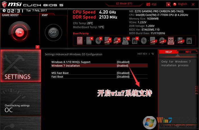 開(kāi)啟win7支持選項(xiàng) 開(kāi)啟win7支持選項(xiàng)