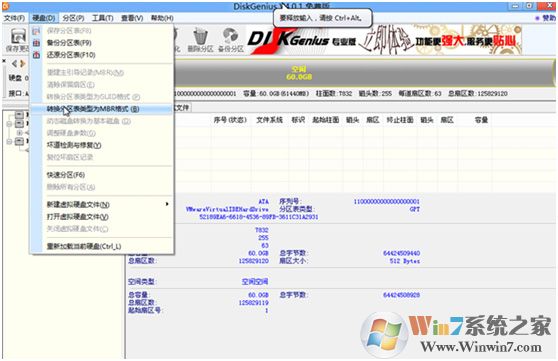 改硬盤分區(qū)格式為MBR分區(qū) 改硬盤分區(qū)格式為MBR分區(qū)