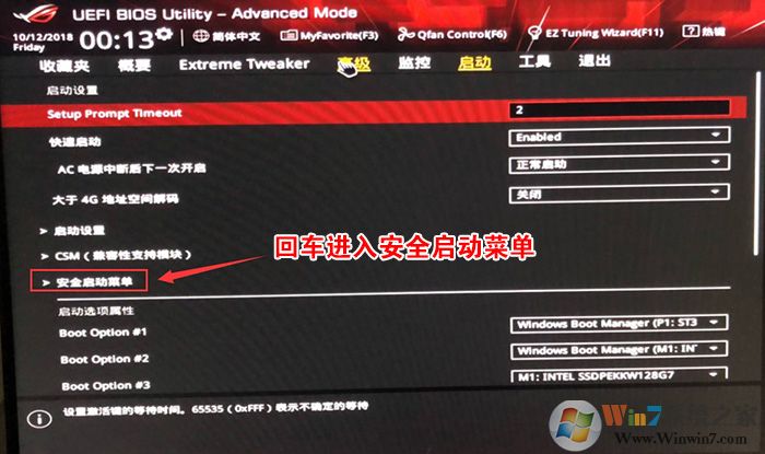 進入安全啟動菜單 進入安全啟動菜單