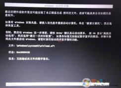Win10換Win7 Winload.efi文件無法驗證數字簽名解決方法