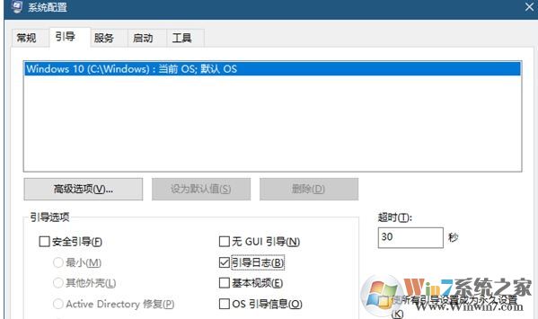 win10找不到 ntbtlog怎么辦?win10開啟或者關(guān)閉ntbtlog的方法