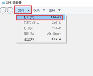 教你win10系統中xps viewer 轉換pdf的詳細操作方法