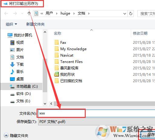 教你win10系統中xps viewer 轉換pdf的詳細操作方法