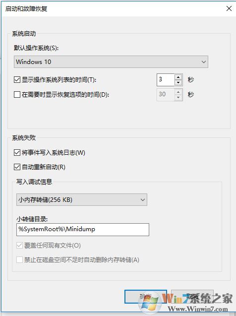 dmp轉儲文件怎么打開？win10開啟藍屏故障信息收集的方法