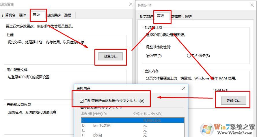 dmp轉儲文件怎么打開?win10開啟藍屏故障信息收集的方法