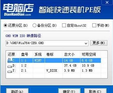 揚天m6603k裝win7找不到硬完美安裝win7系統的方法