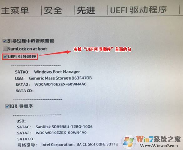 2017/18年新款惠普筆記本電腦裝win7系統圖文教程