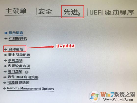 2017/18年新款惠普筆記本電腦裝win7系統圖文教程