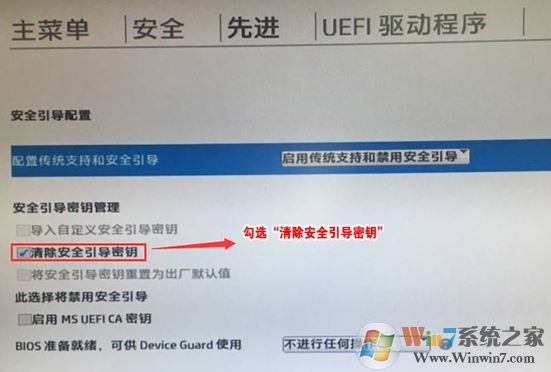 2017/18年新款惠普筆記本電腦裝win7系統圖文教程