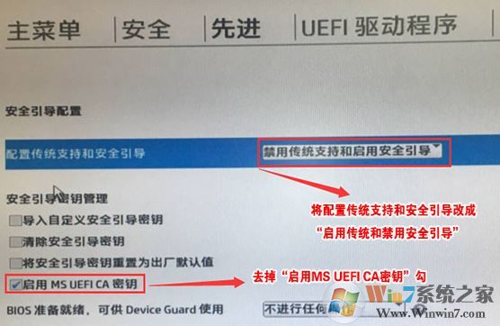 2017/18年新款惠普筆記本電腦裝win7系統圖文教程
