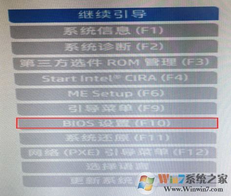 2017/18年新款惠普筆記本電腦裝win7系統圖文教程