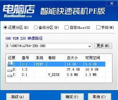 2017/18年新款惠普筆記本電腦裝win7系統圖文教程