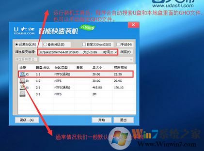 聯想小新v1070裝win7詳細圖文教程(含BIOS設置)